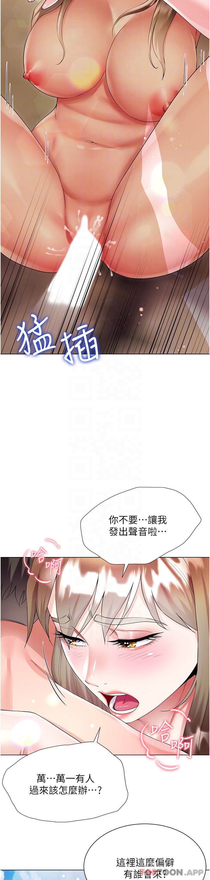 第39话-从后面来好舒服… - 第4.jpg页