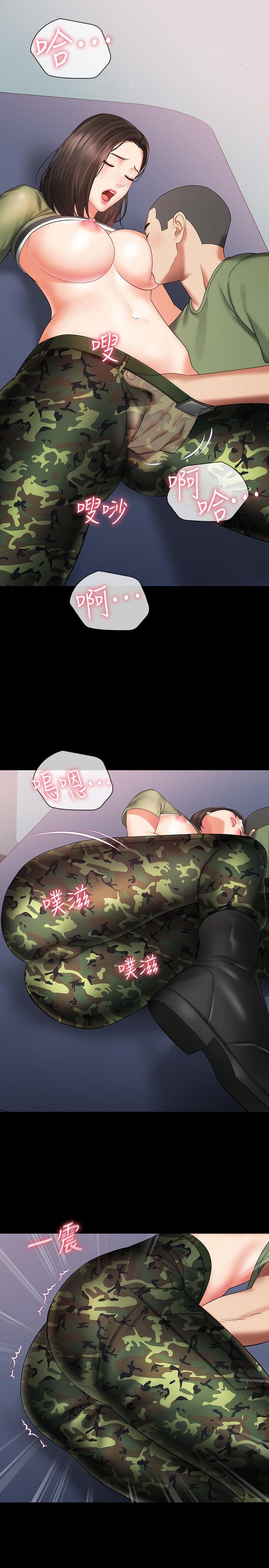 第13话-内裤不能湿...帮我脱掉 - 第13.jpg页
