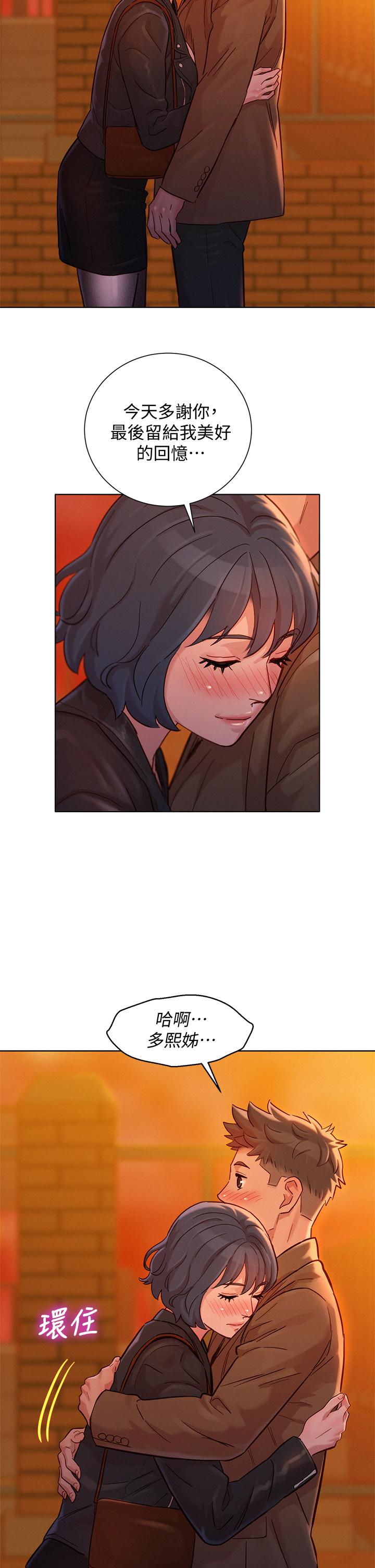 第153话-與多熙姐用身體訣別 - 第29.jpg页
