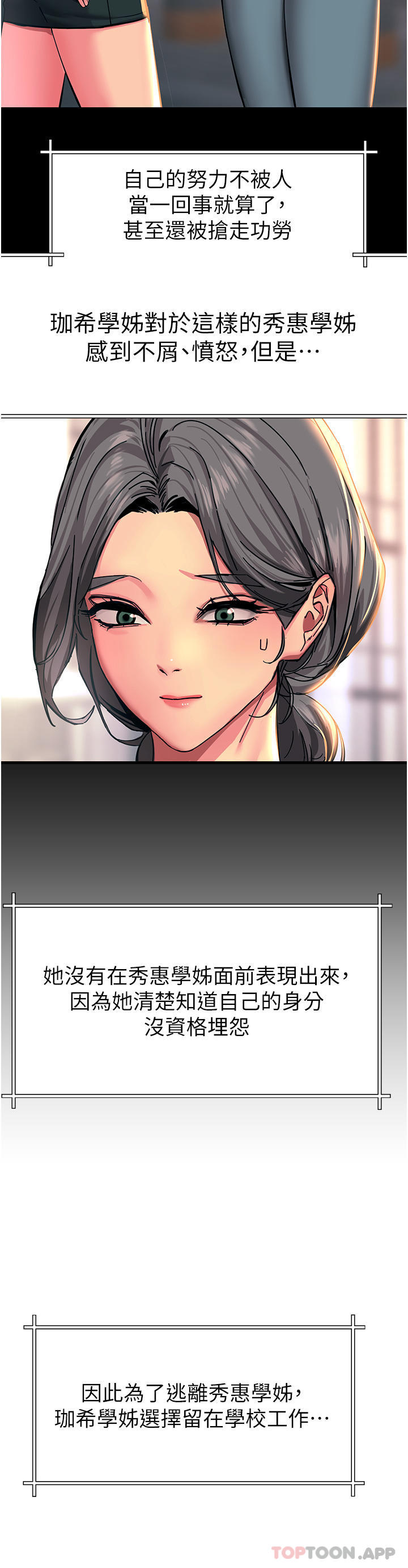 第43话-操到妳听话为止 - 第44.jpg页