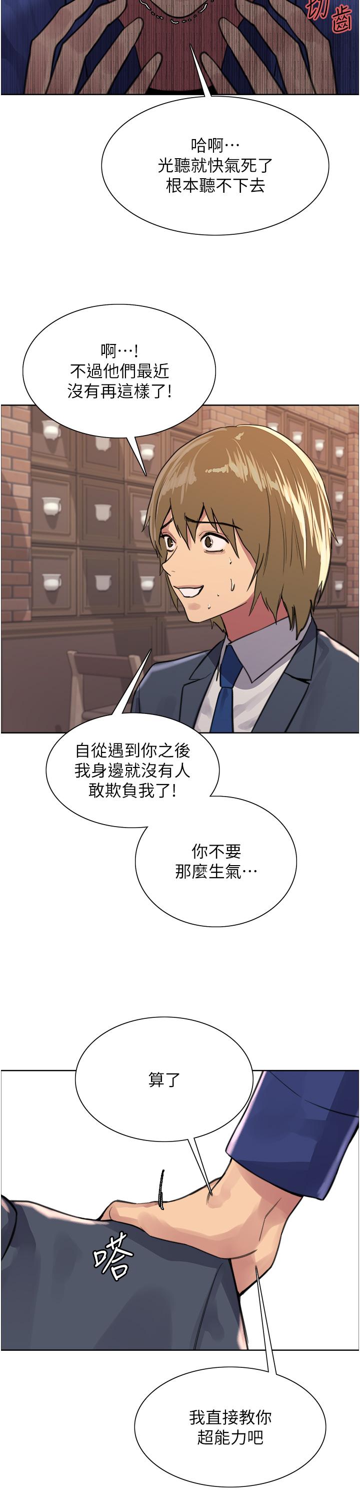 第33話-性感阿姨的正妹女兒 - 第49.jpg页
