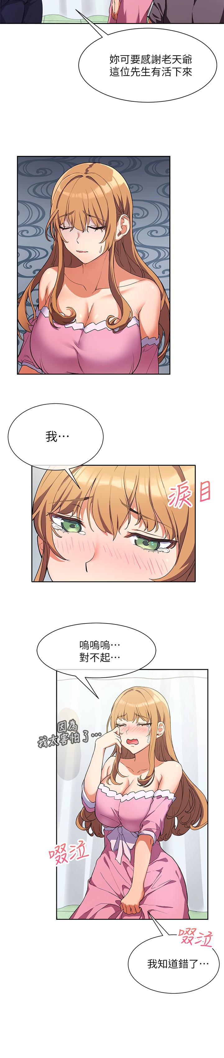第2話-今晚任你擺佈 - 第32.jpg页