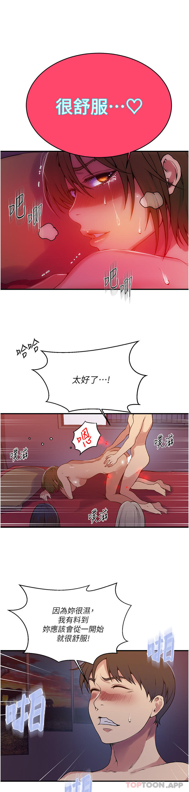 第179话-下面一位~ - 第20.jpg页