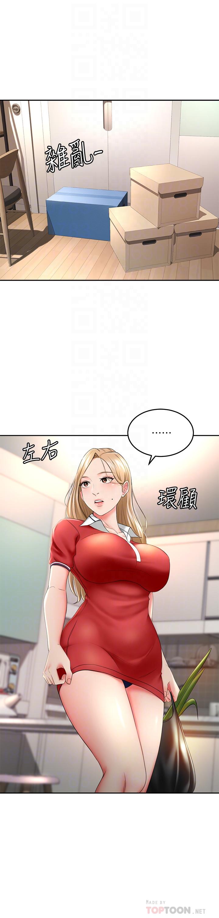 第9話-初戀姐姐的性感內褲 - 第12.jpg页