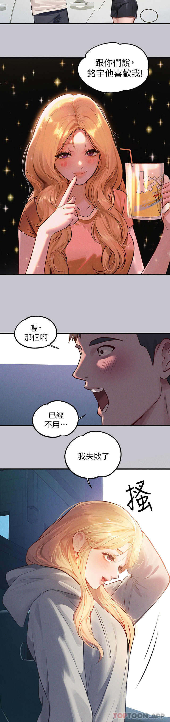 第92话-任人宰割的铭宇 - 第21.jpg页