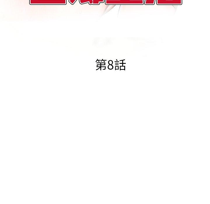 第8話 - 第14.jpg页
