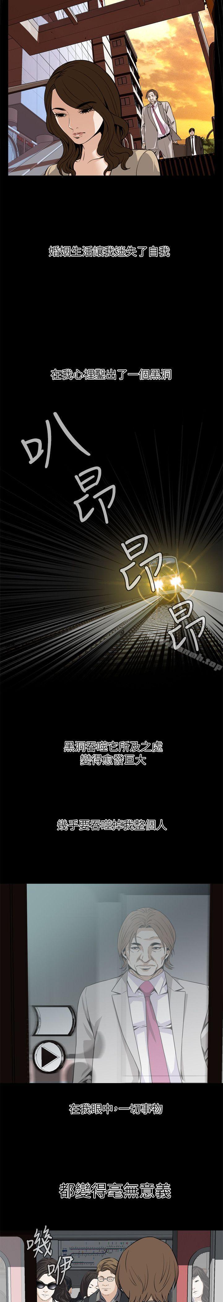 第123話-挑起男人慾望的女人 - 第10.jpg页