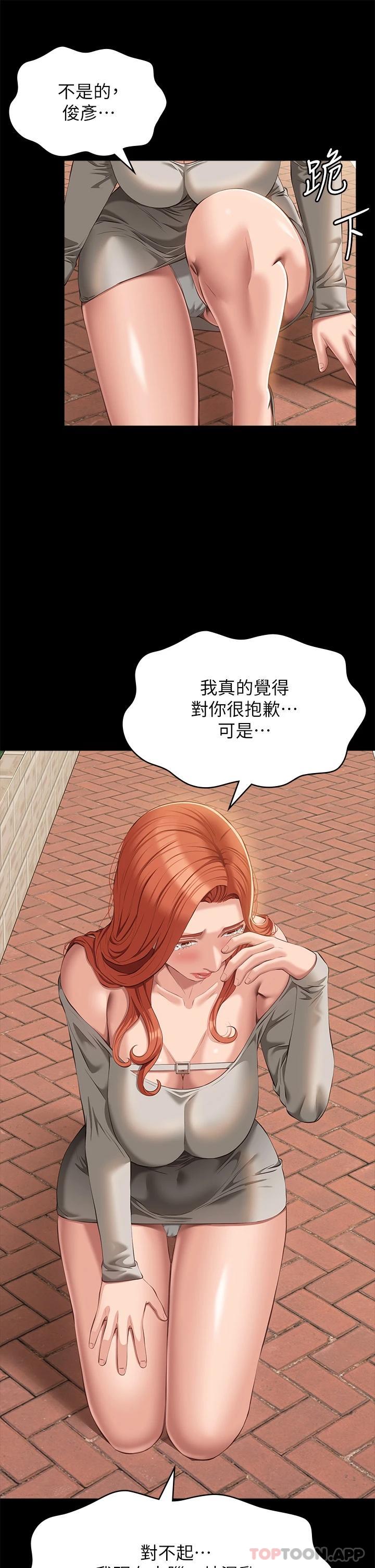 第49话-用身体帮男友还债 - 第44.jpg页