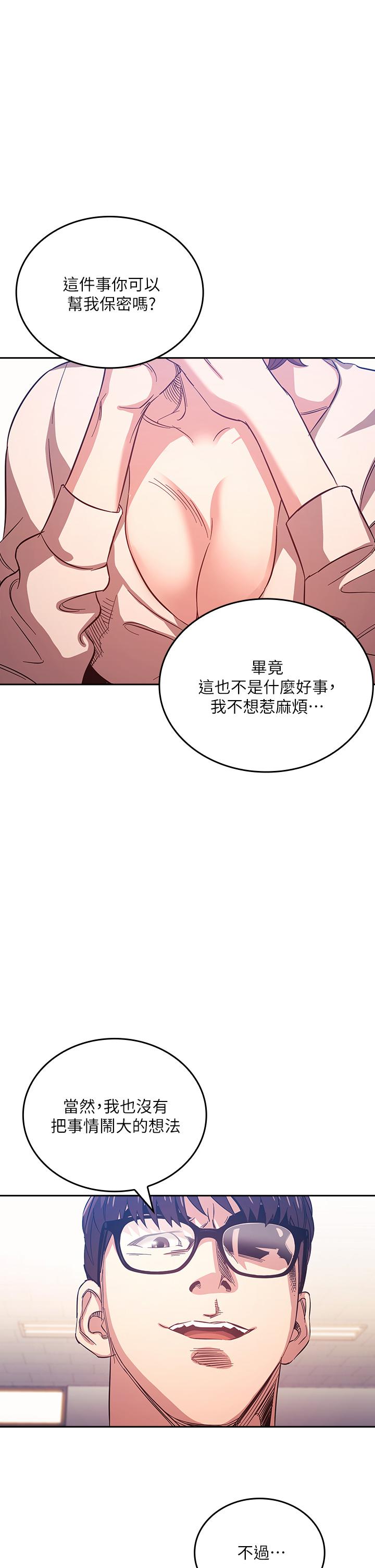 第39話-和人妻的秘密諮詢 - 第1.jpg页