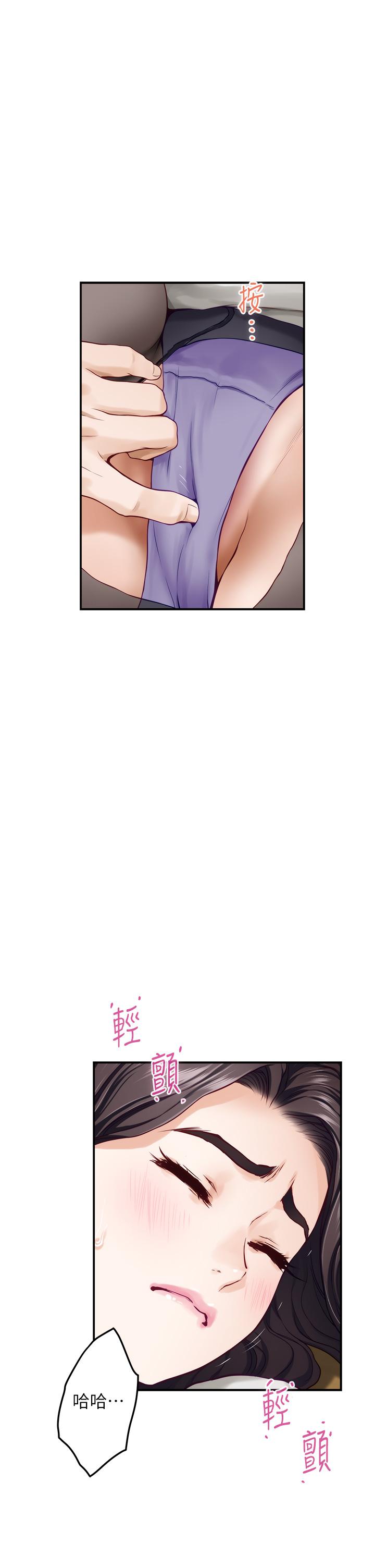 第49話-小穴的滋味 - 第27.jpg页