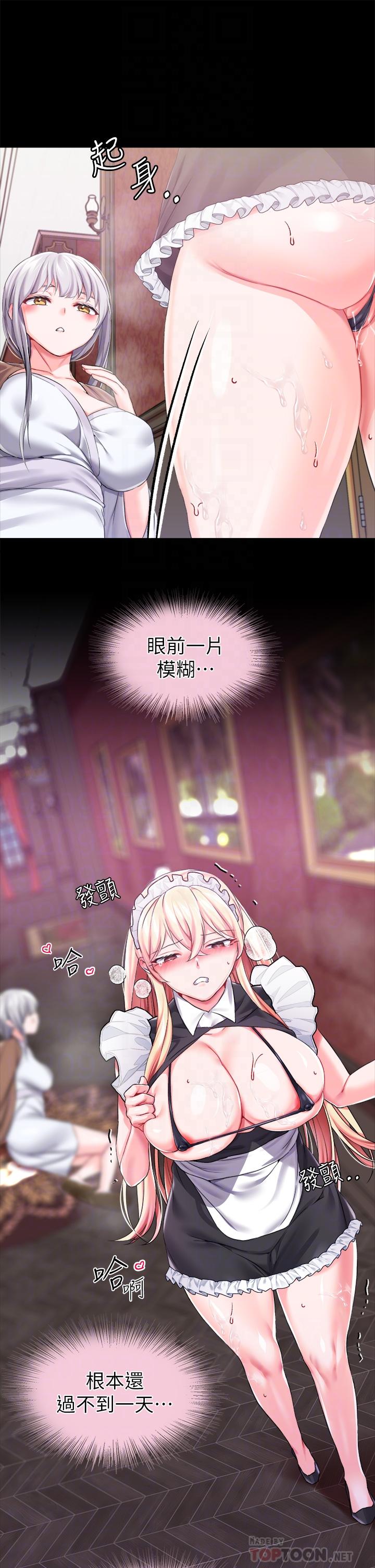 第19话-用肉棒狠狠調教玩物 - 第16.jpg页