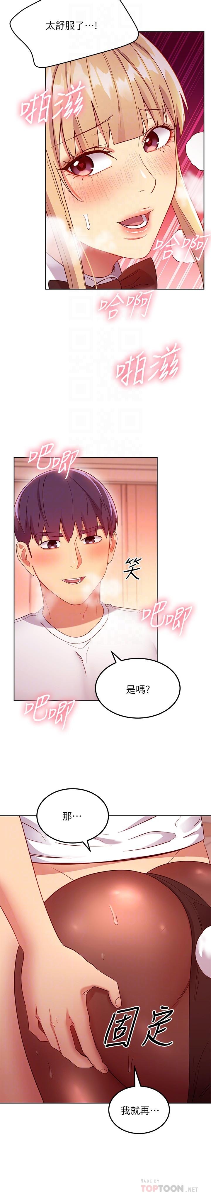 第113話-越做越舒服 - 第4.jpg页