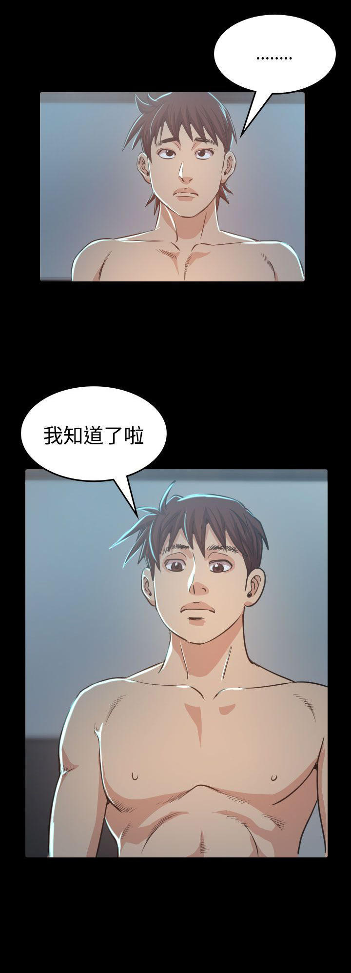 第 8 话 - 第16.jpg页