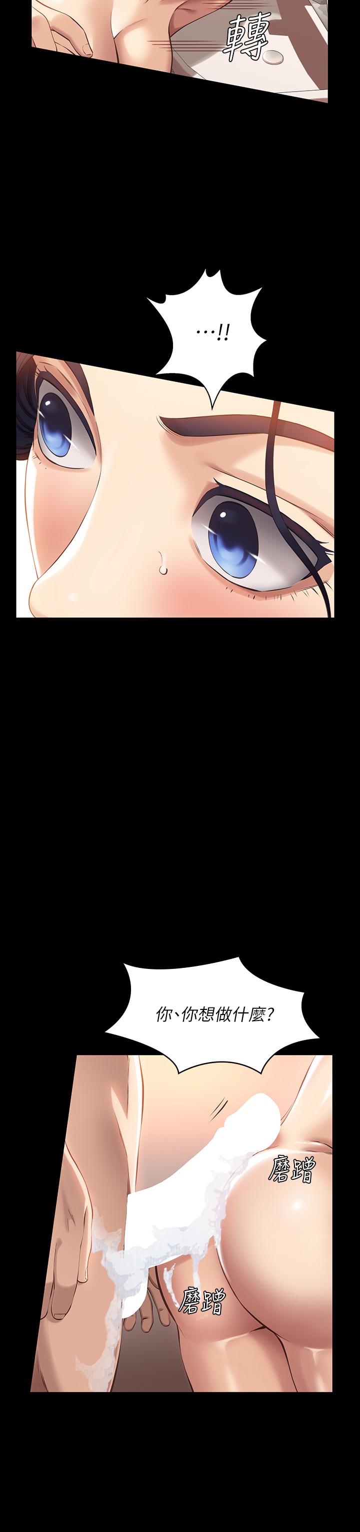 第3话-被巨雕压制的女老师 - 第39.jpg页
