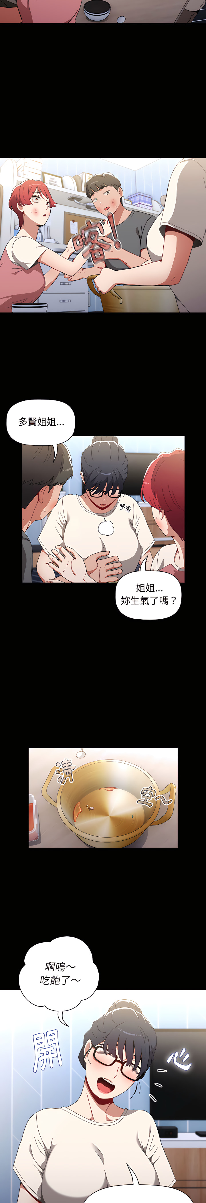 第2话 - 第21.jpg页