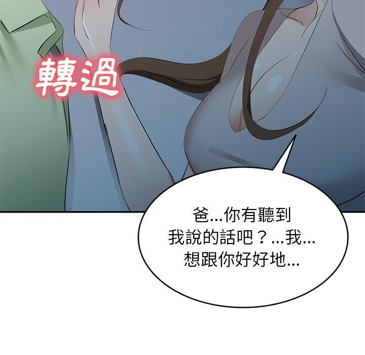 第24话 - 第77.jpg页
