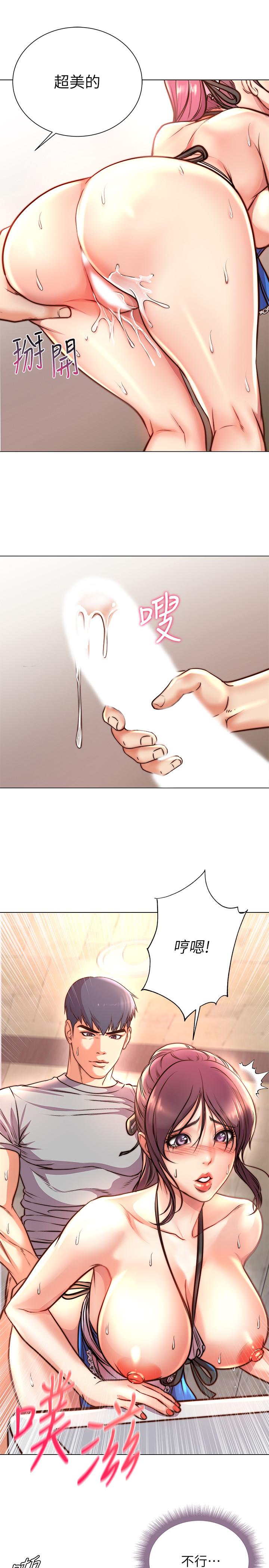 第65话-被男友的老二顶到深处 - 第19.jpg页