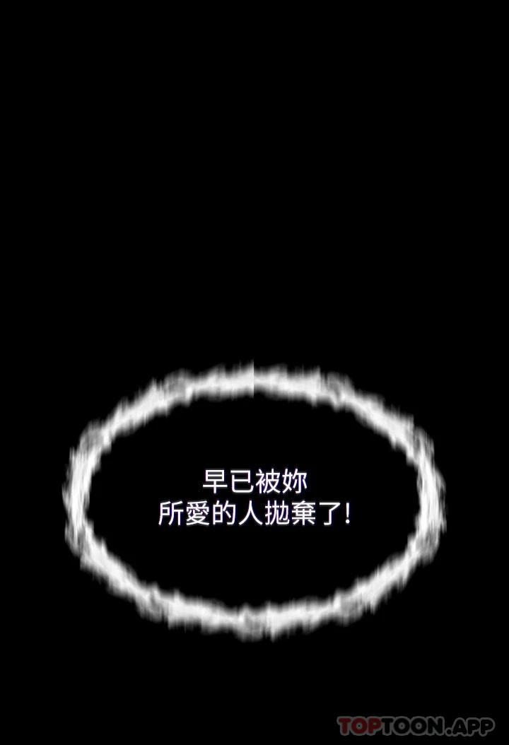 第21話-自願當主人的洩慾工具 - 第20.jpg页