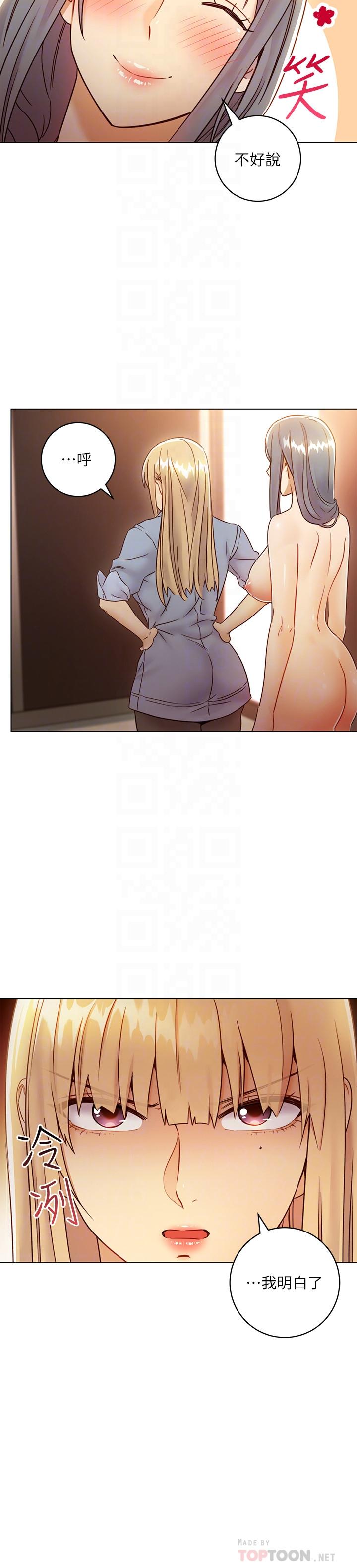 第45話-苦苦哀求碩宇插入 - 第6.jpg页