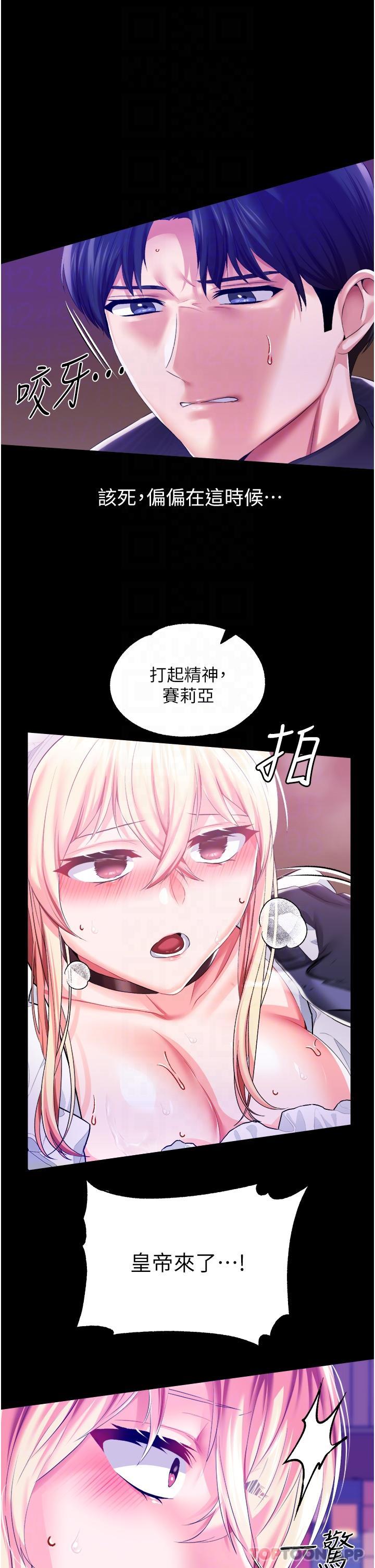 第42话-主人，我的身体好烫… - 第33.jpg页