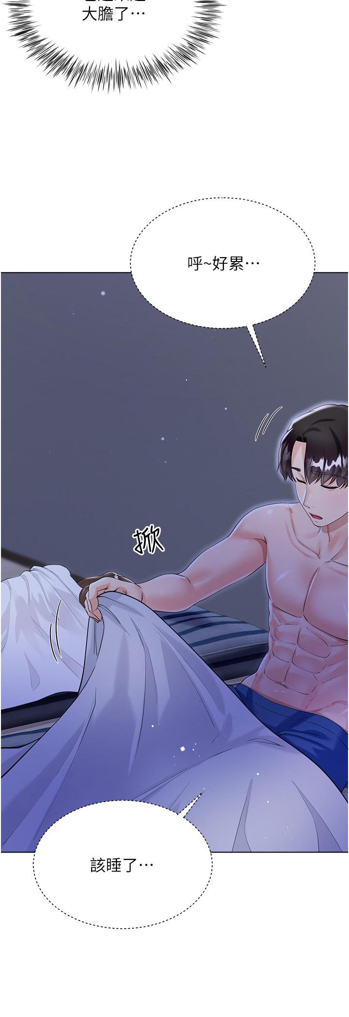 第42话-快来帮我灭火 - 第5.jpg页