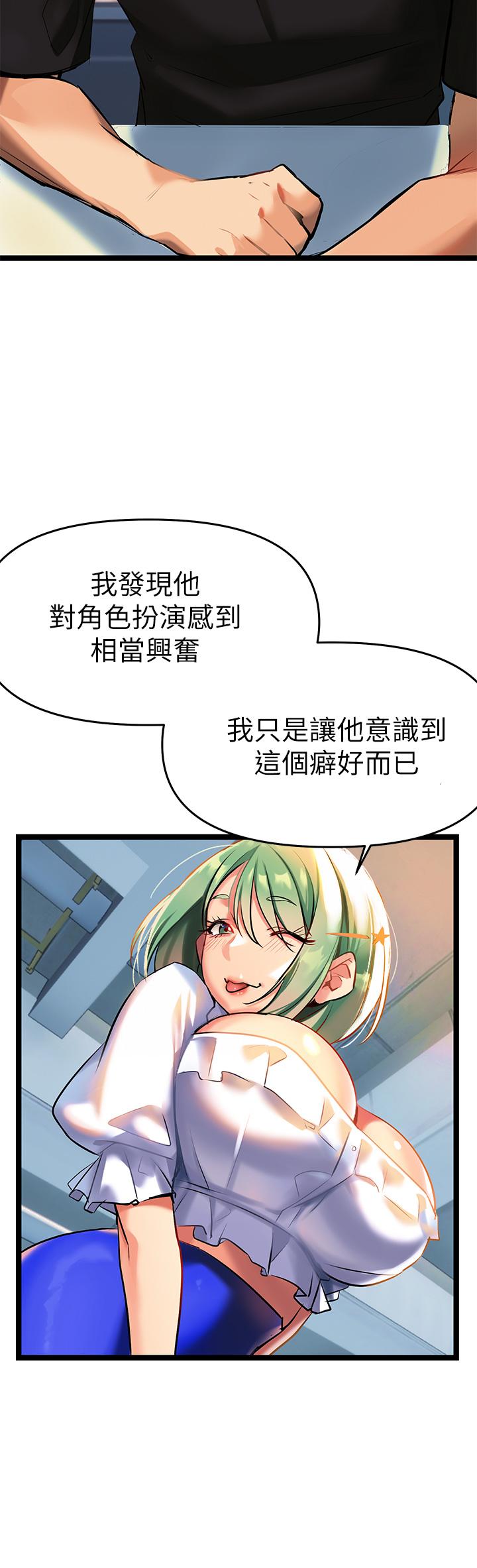 第3話-性愛諮詢師的治療手法 - 第47.jpg页
