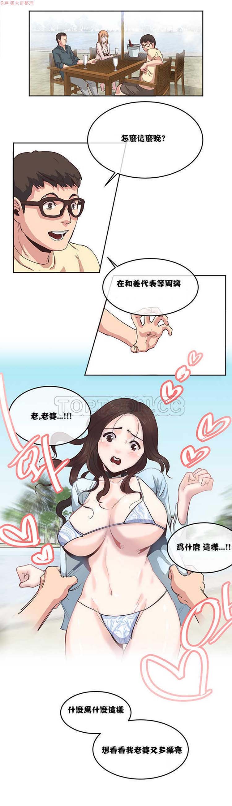 第 3 话 - 第9.jpg页
