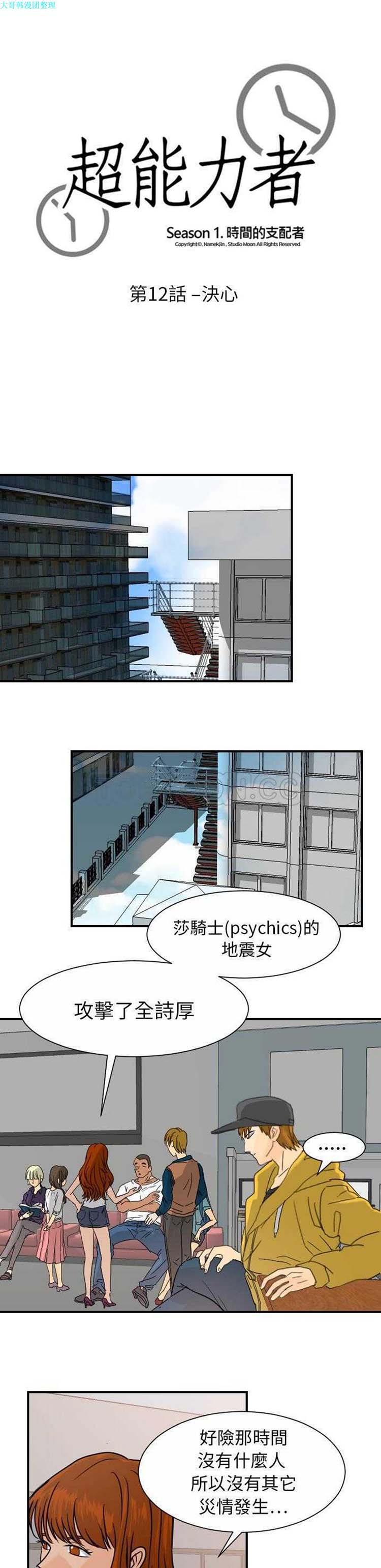 第 12 话 - 第1.jpg页