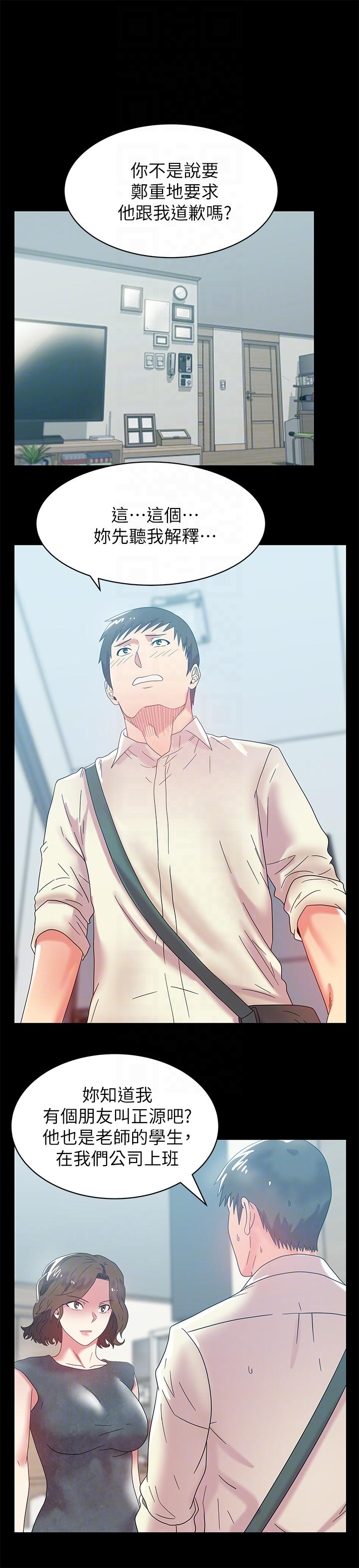 第45话-被信任的老公背叛 - 第21.jpg页