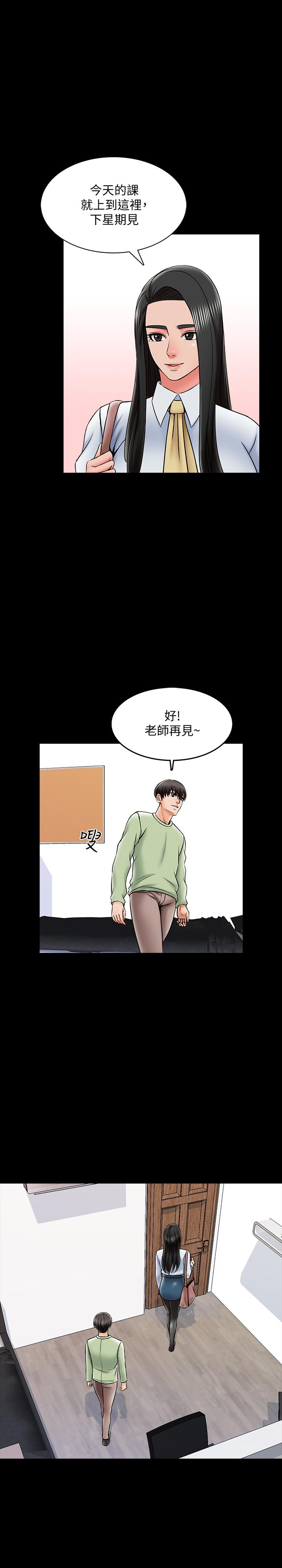 第31话-心怀不轨的按摩师 - 第5.jpg页