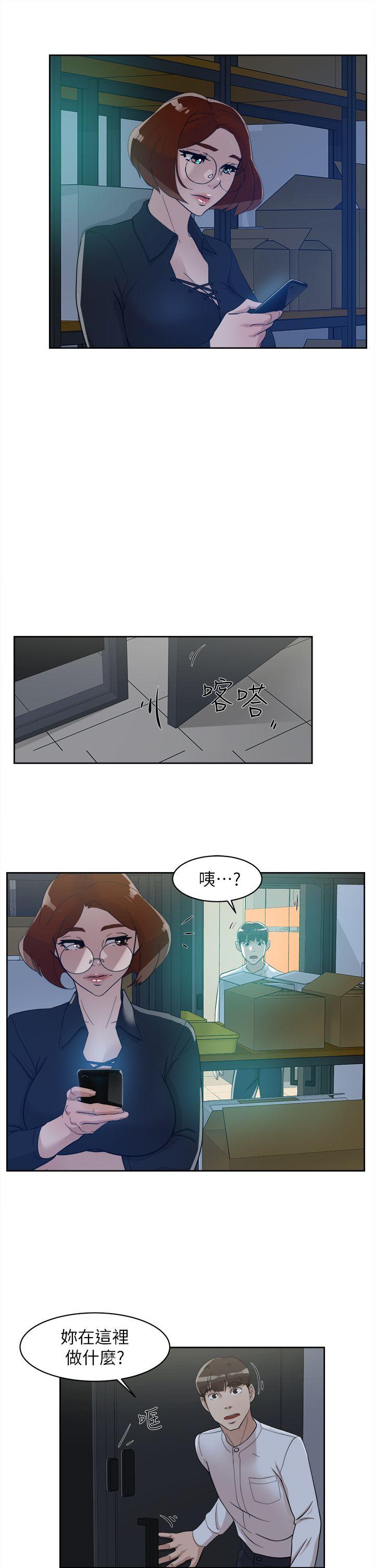 第70话-酒後吐真言 - 第14.jpg页