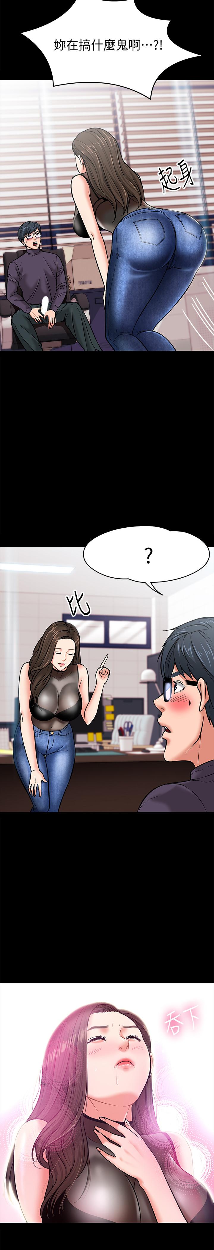 第4話-桌子底下發生的事 - 第38.jpg页