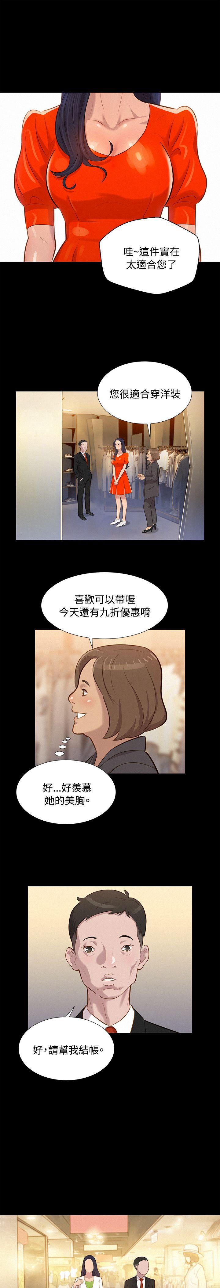 第 23 话 - 第13.jpg页