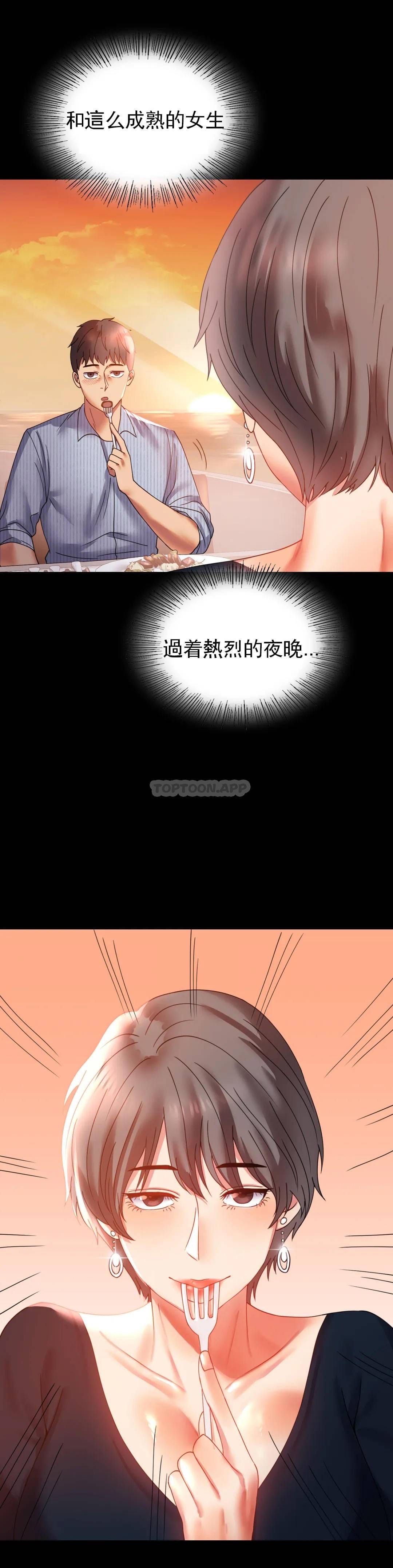 第15话-在我的房间里 - 第16.jpg页