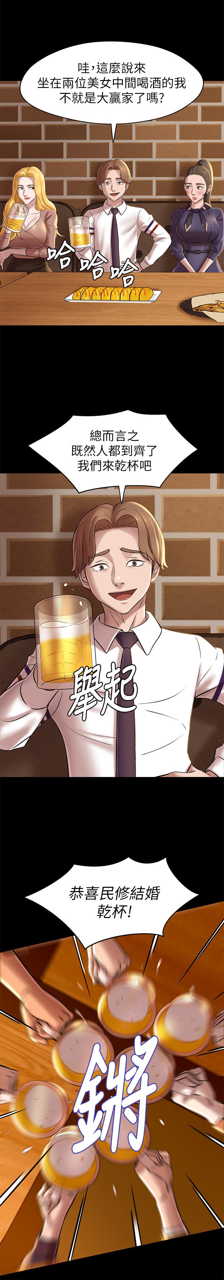 第18話-我該寫上兩個之中誰的名字 - 第11.jpg页