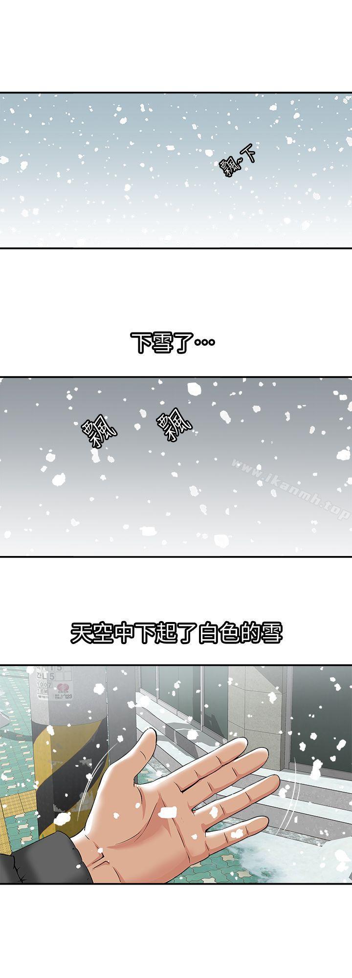 第22話-要不要交換老婆? - 第13.jpg页
