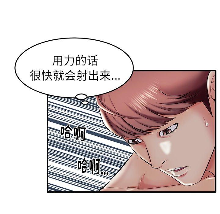 第8话 - 第33.jpg页