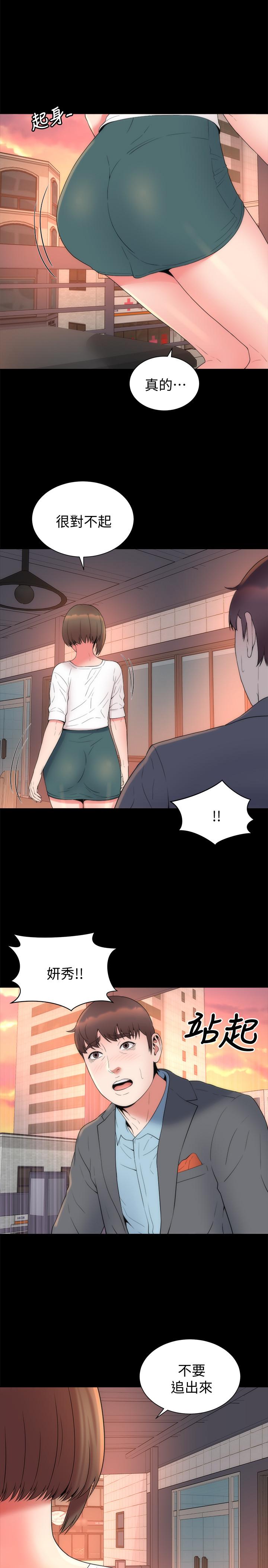 第50話-這次真的要做了吧 - 第17.jpg页