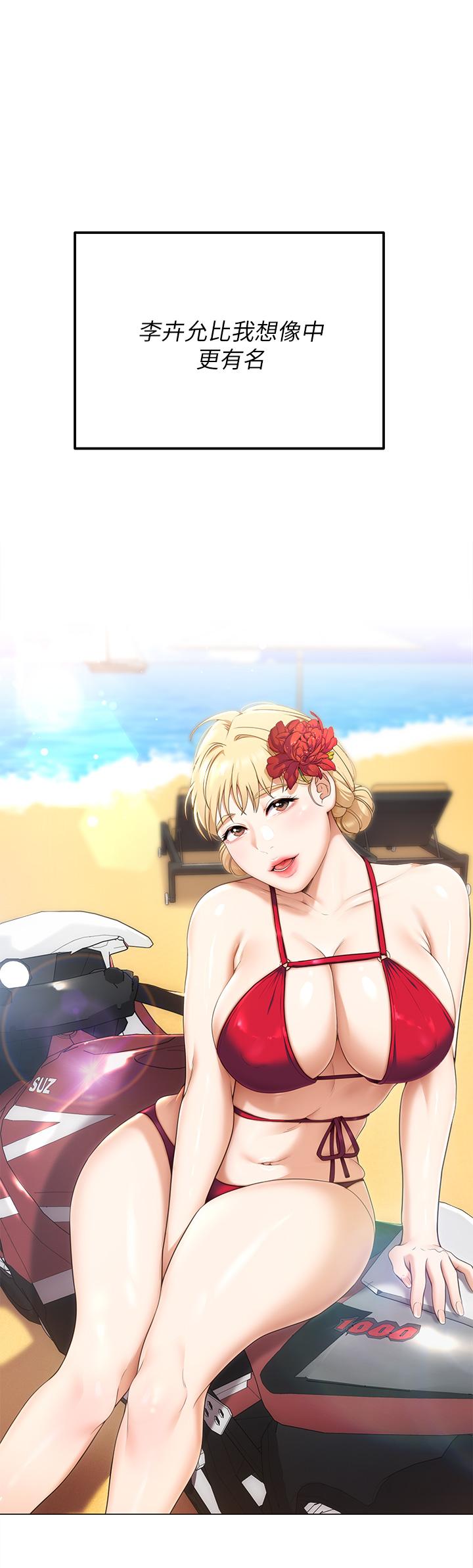 第46話-介意我把第一次給你嗎 - 第5.jpg页