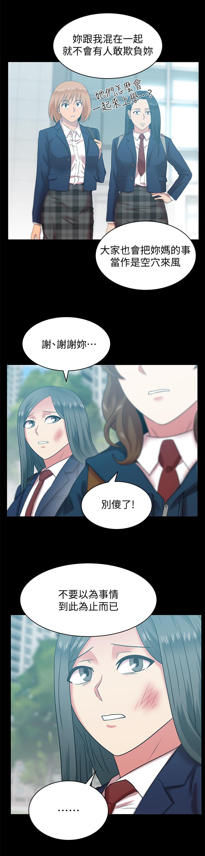 第70话-真相大白 - 第2.jpg页