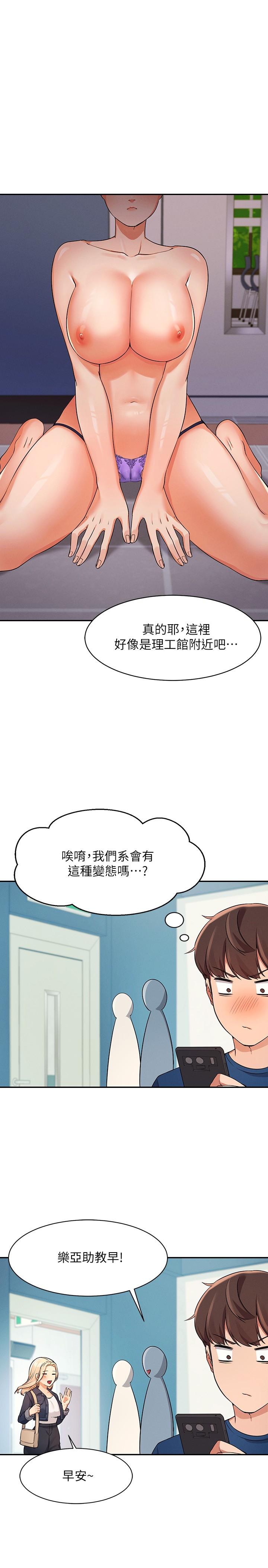 第12話-研究室裡床舖的功用 - 第1.jpg页