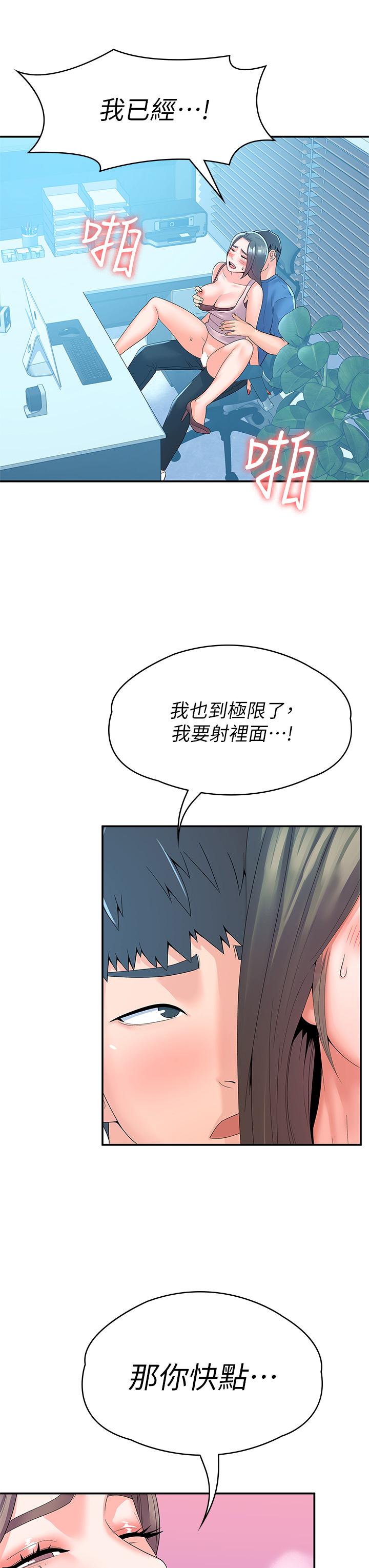 第66話-啪啪作響的屁屁懲罰 - 第28.jpg页