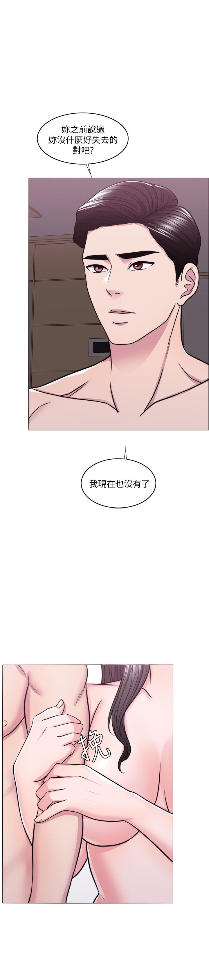 第49話-這是讓你忘了她的最佳方法 - 第1.jpg页