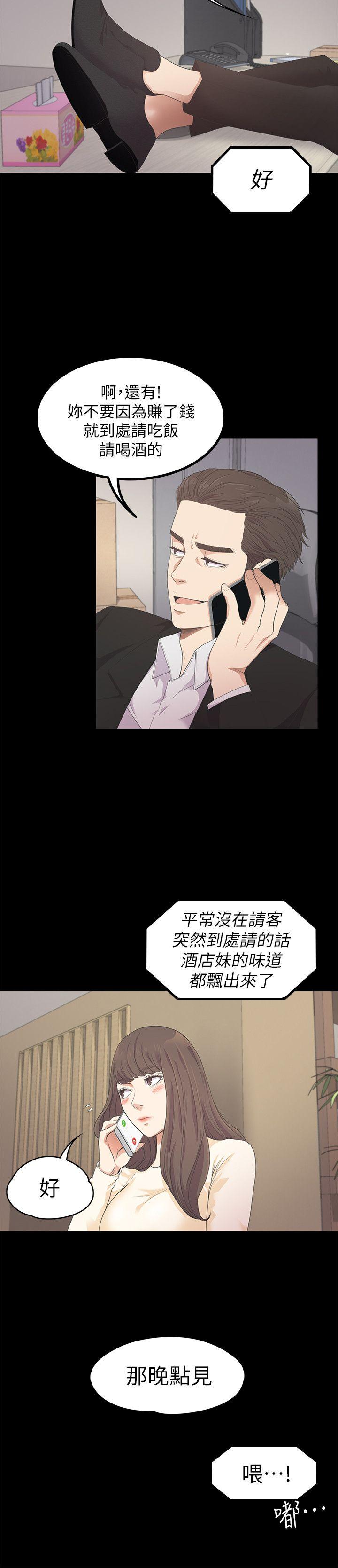 第24话 - 熟悉的日常 - 第13.jpg页
