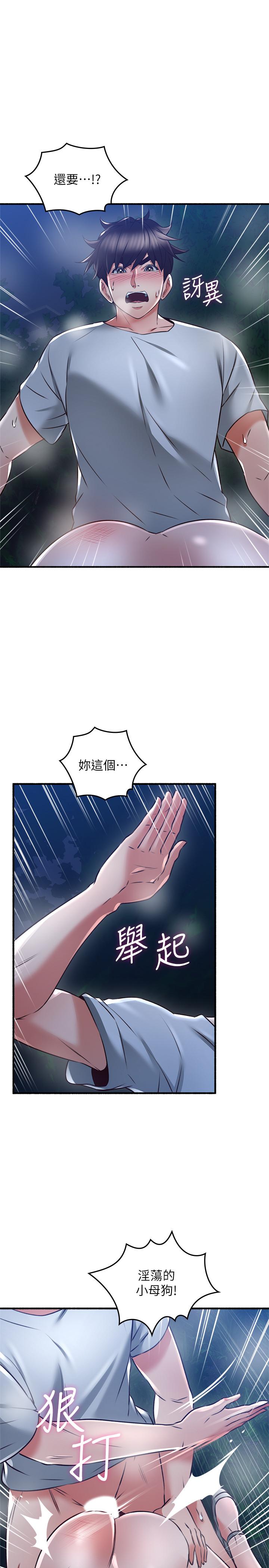 第51話-他們怎麼做的那麼自然 - 第35.jpg页