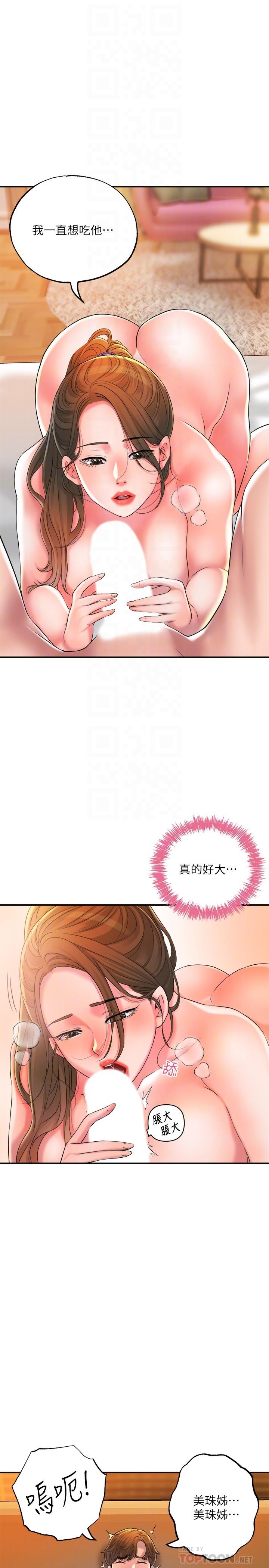 第14話-性愛中毒的兩人 - 第8.jpg页
