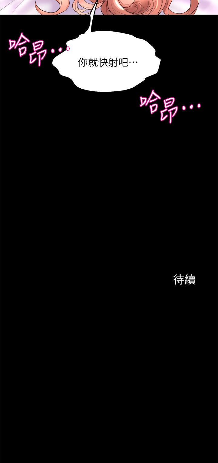 第21話-你不記得，我們做過嗎 - 第52.jpg页