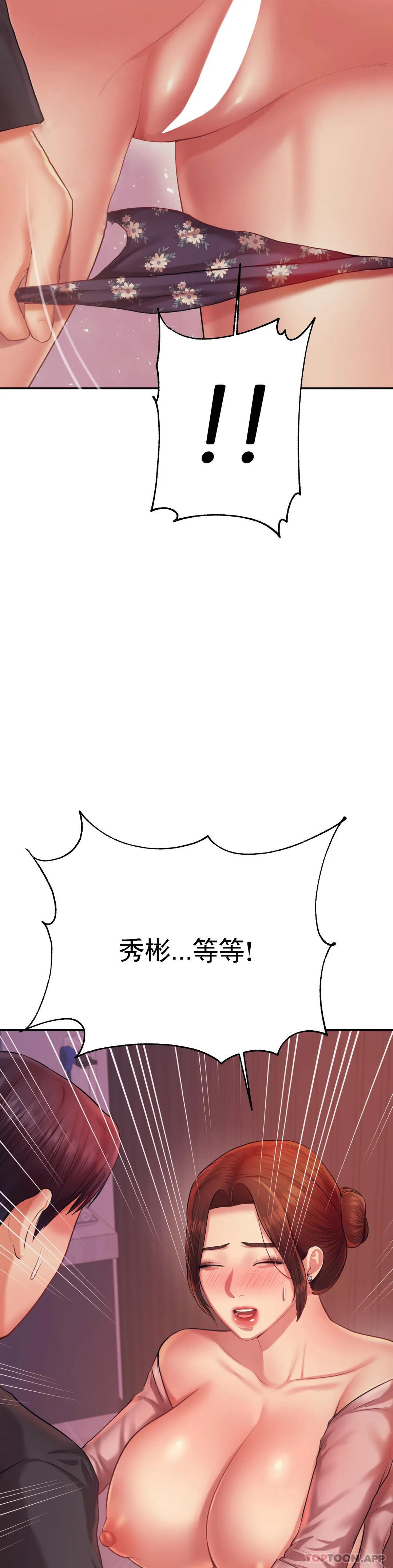 第21话-我想感受你 - 第17.jpg页