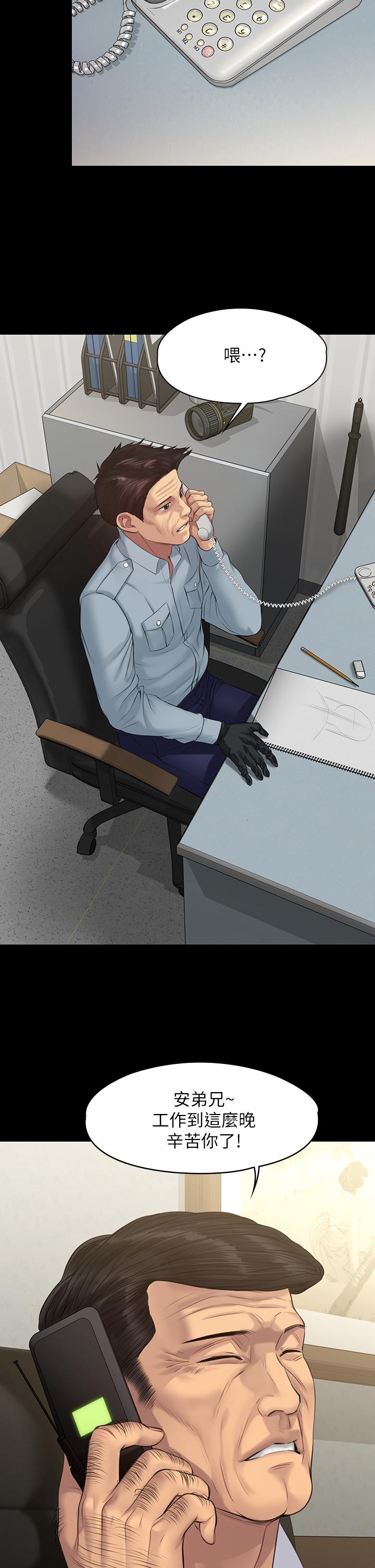 第202話-俊彪媽媽的決心 - 第47.jpg页