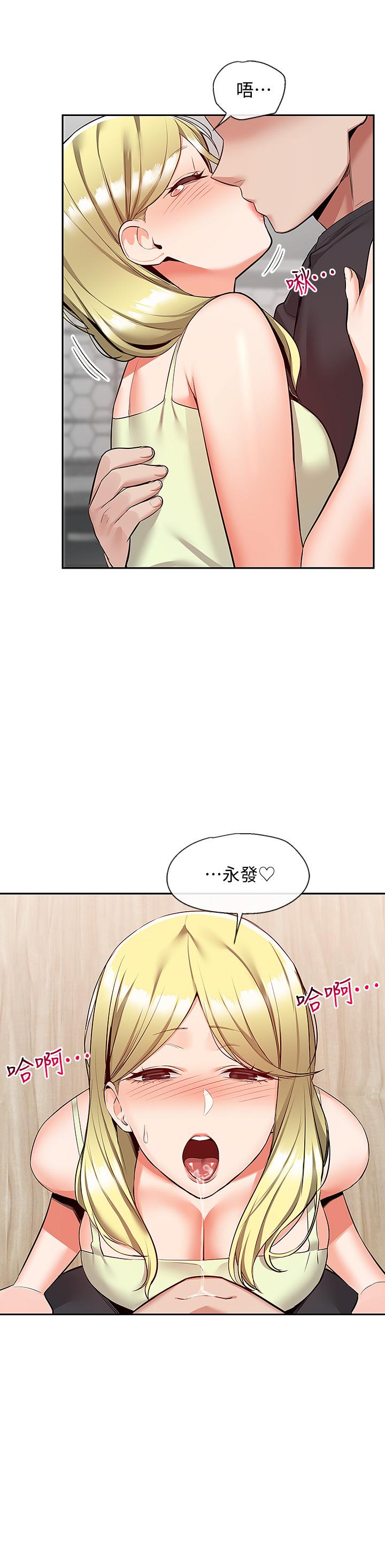 第51話-你喜歡不休息直接來對吧 - 第17.jpg页